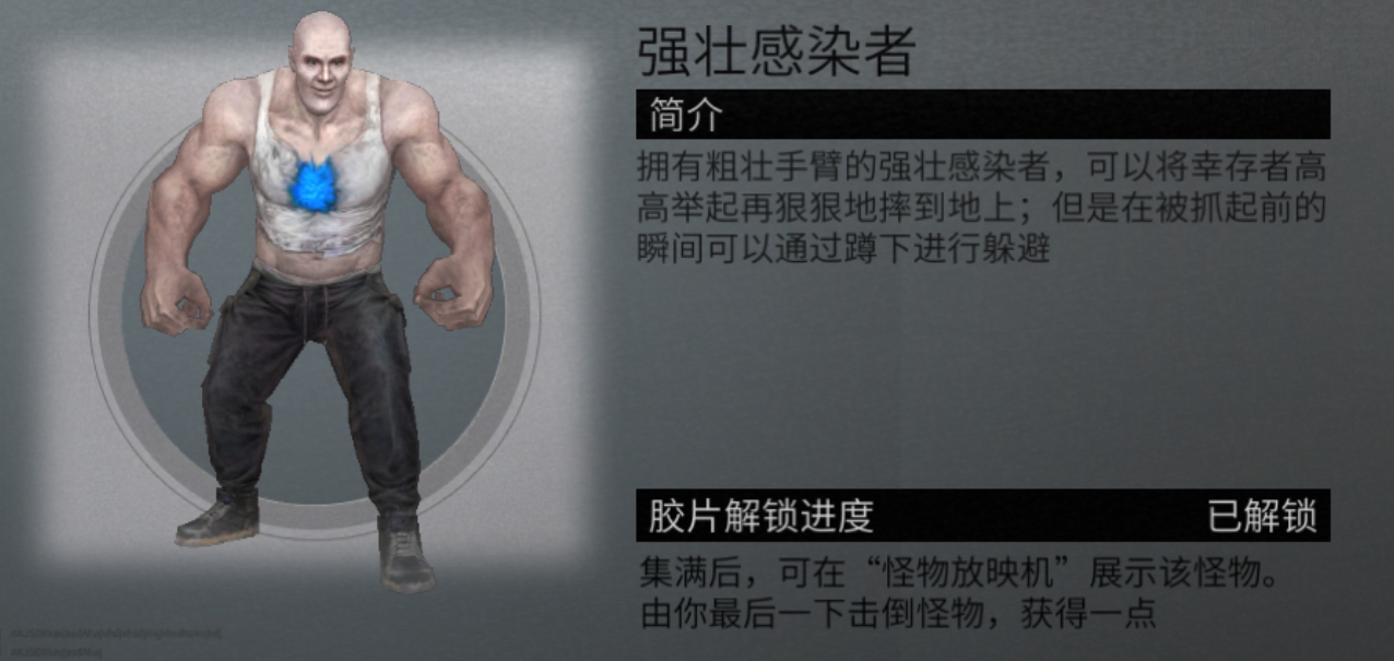 ＃丧尸形象＃自从被家长举报后，强壮感染者变年轻了