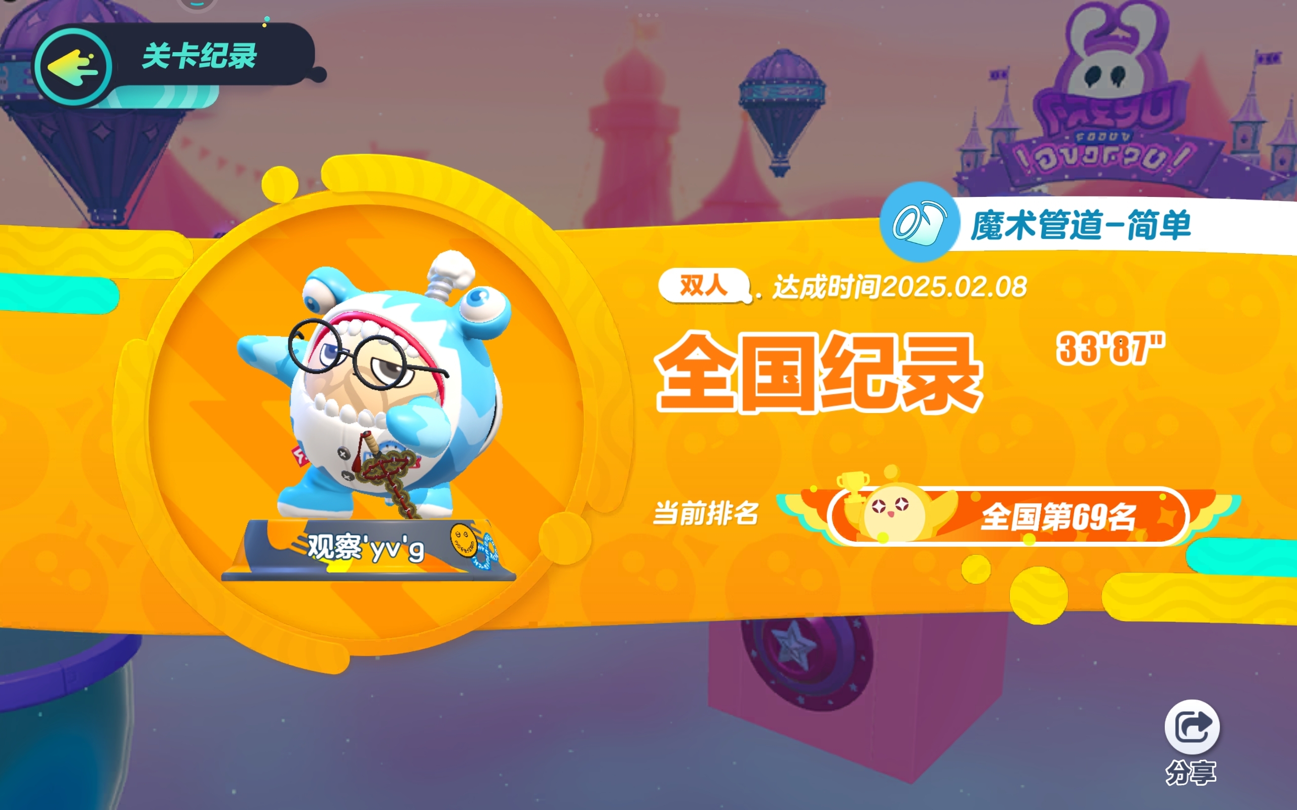 我拿了全国