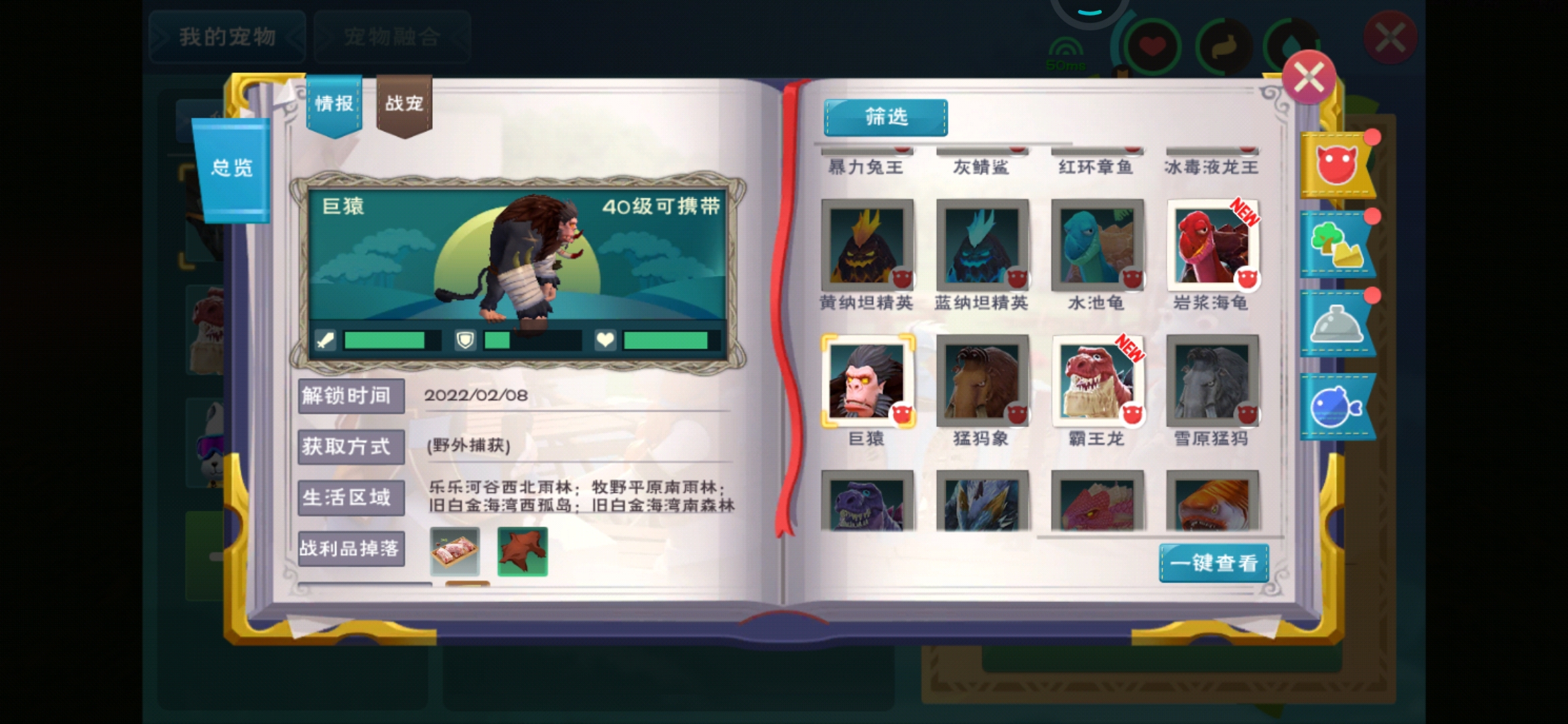 好不容易跟朋友换的巨猿结果因为那个满了哎呀一打开之后就没有了