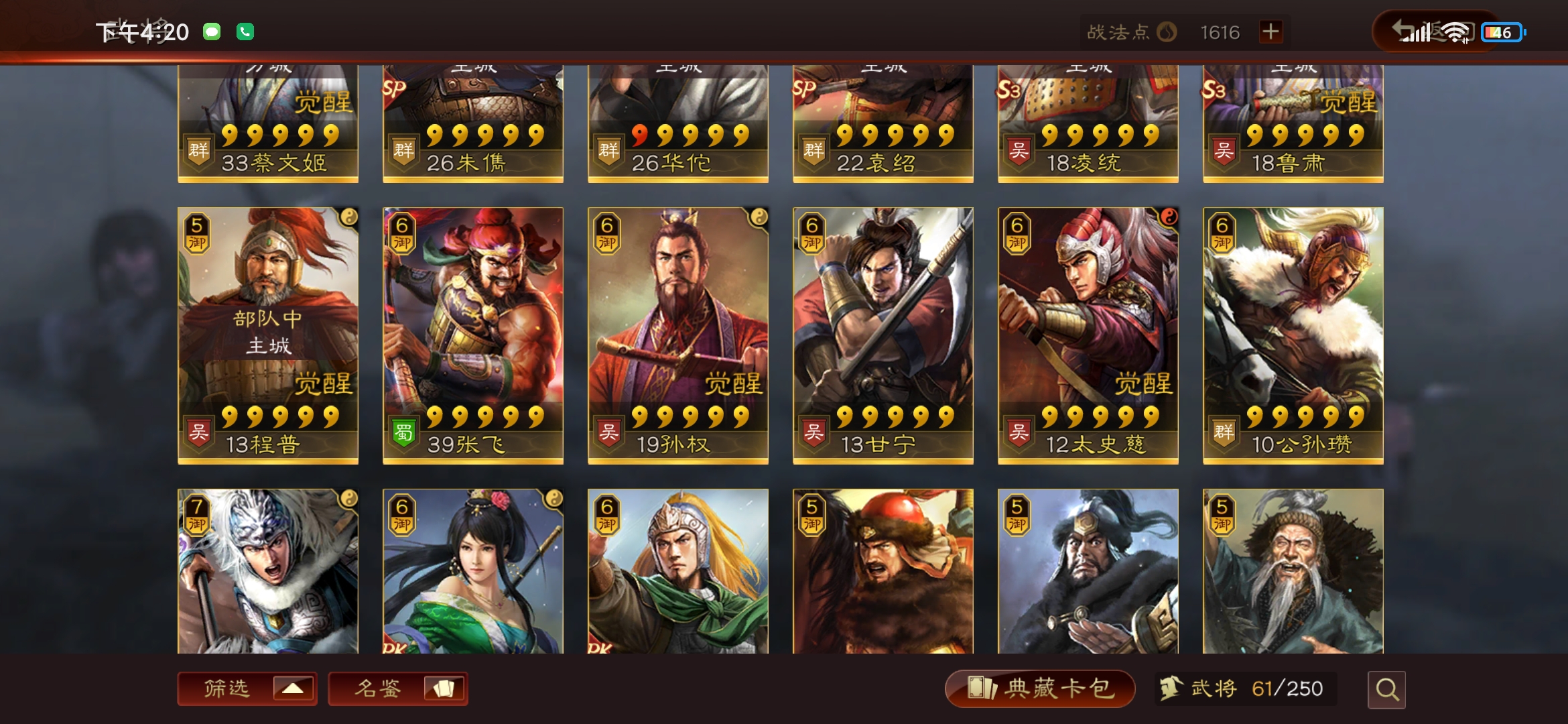 新老阵容完美融合