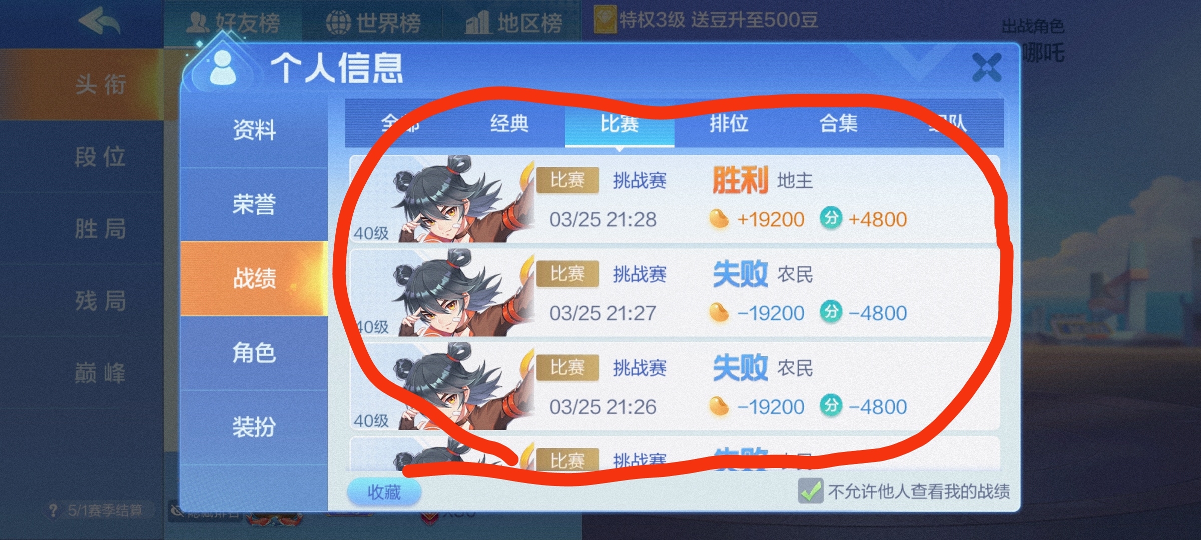 这是怎么回事?