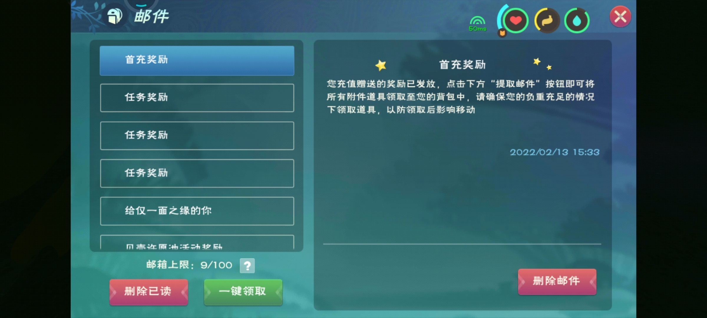 为什么首充奖励鹿就是没给我