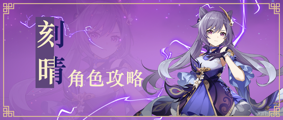 斩尽牛杂玉衡星刻晴
