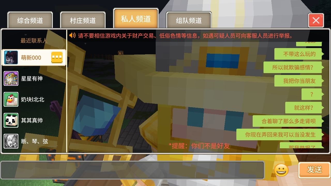 这人骗子，希望官方帮我要回