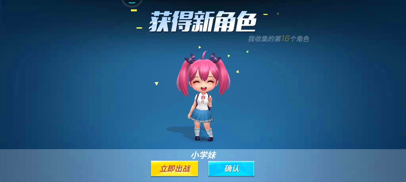 我有小学妹了！
