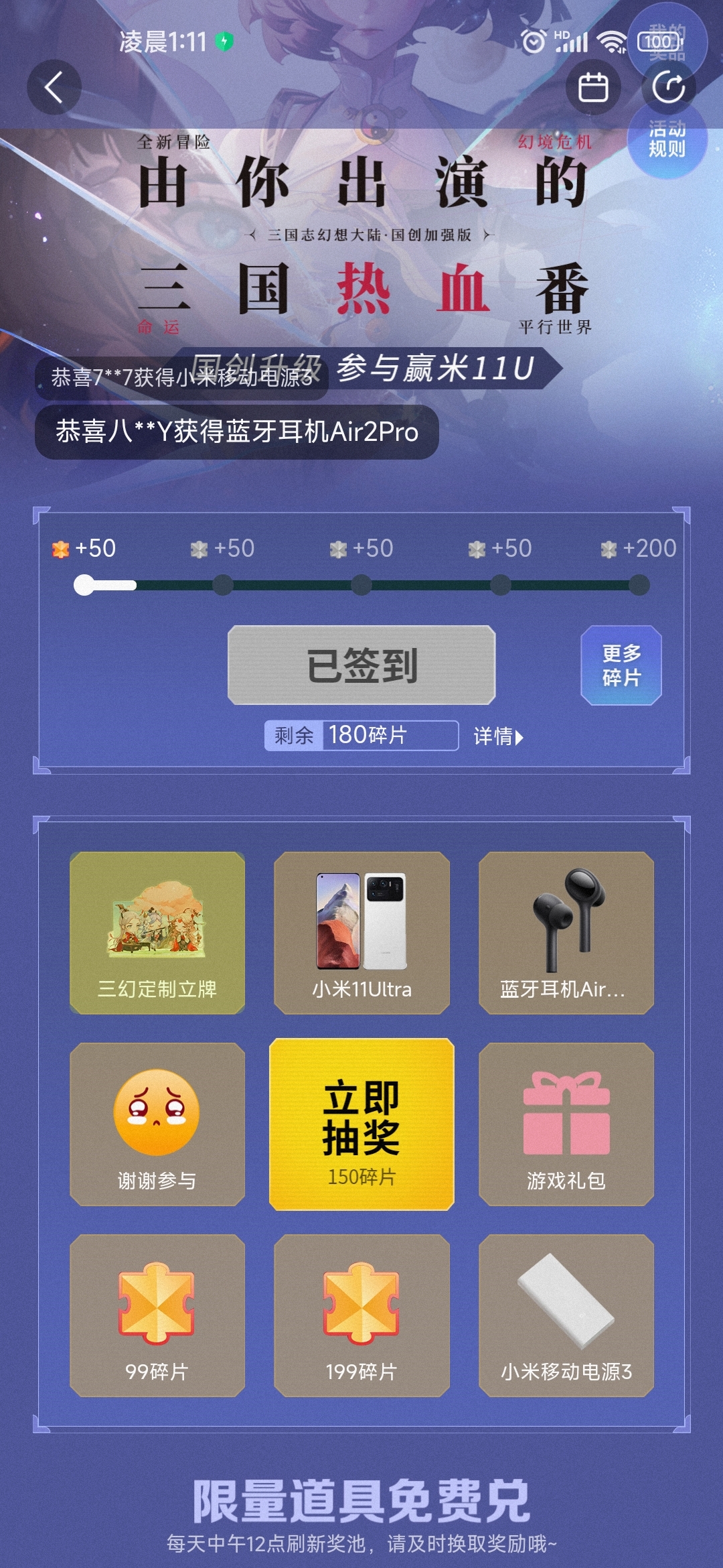 能不能中，那么多次都中不了