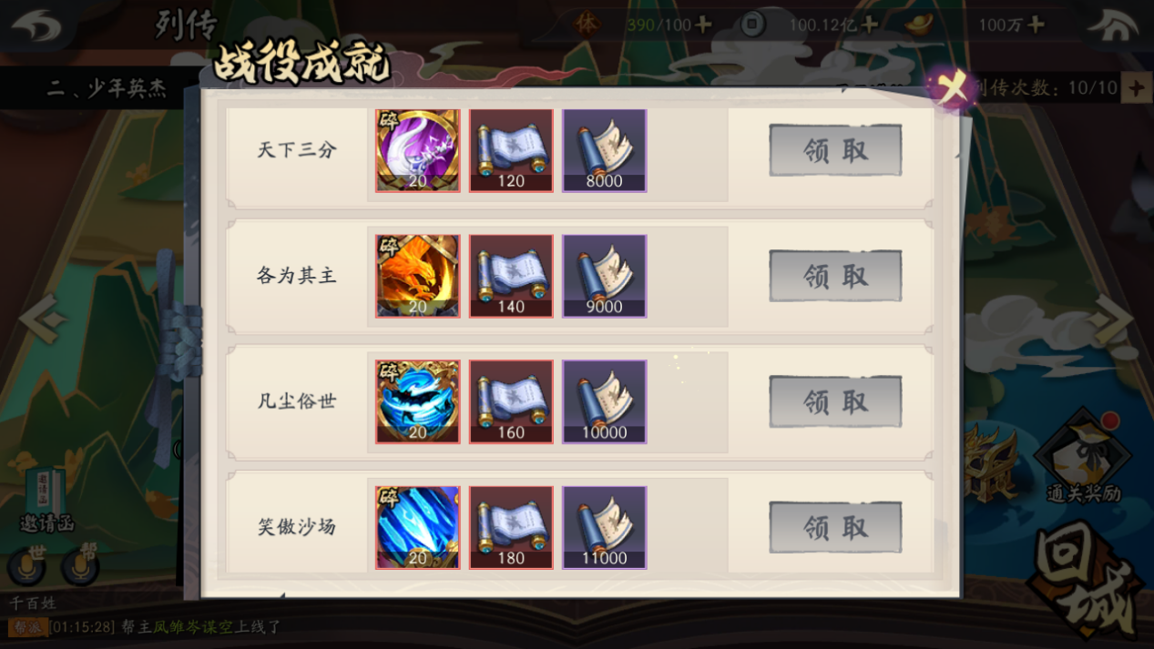 【少侠江湖志】玩法介绍篇——合璧技能篇