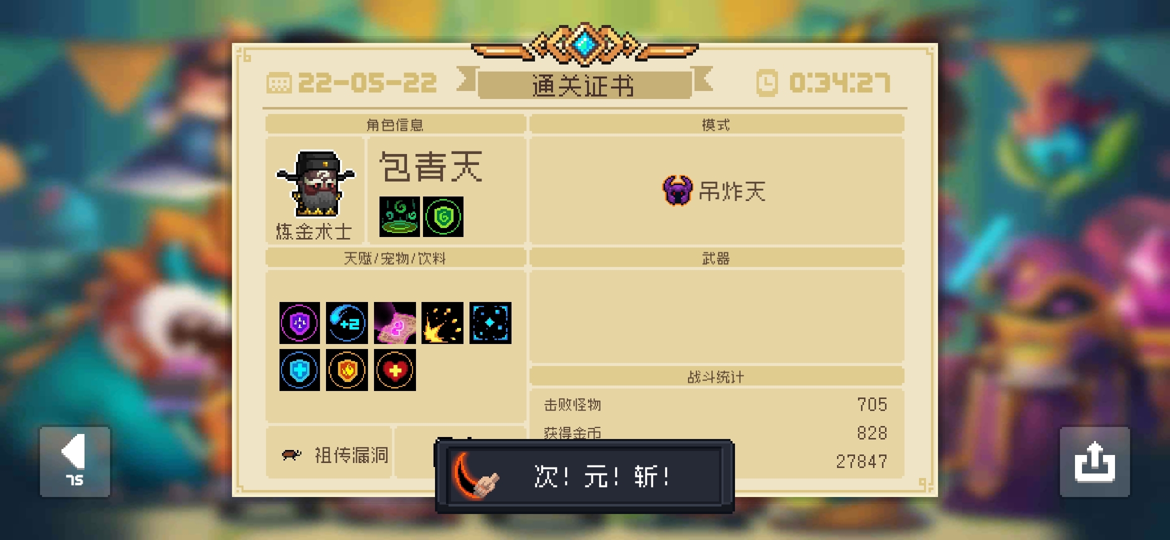 我也是有金手刀的人了。(不是带的)