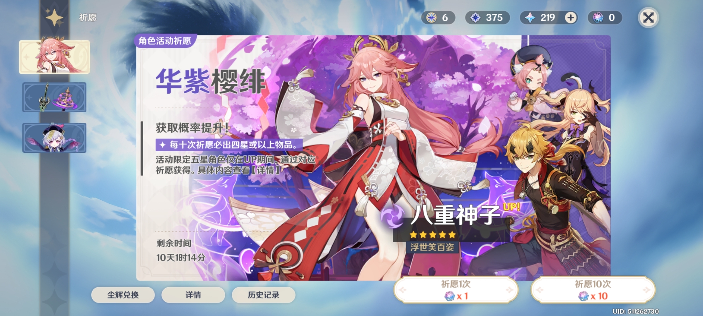 我就用了10个怎么说