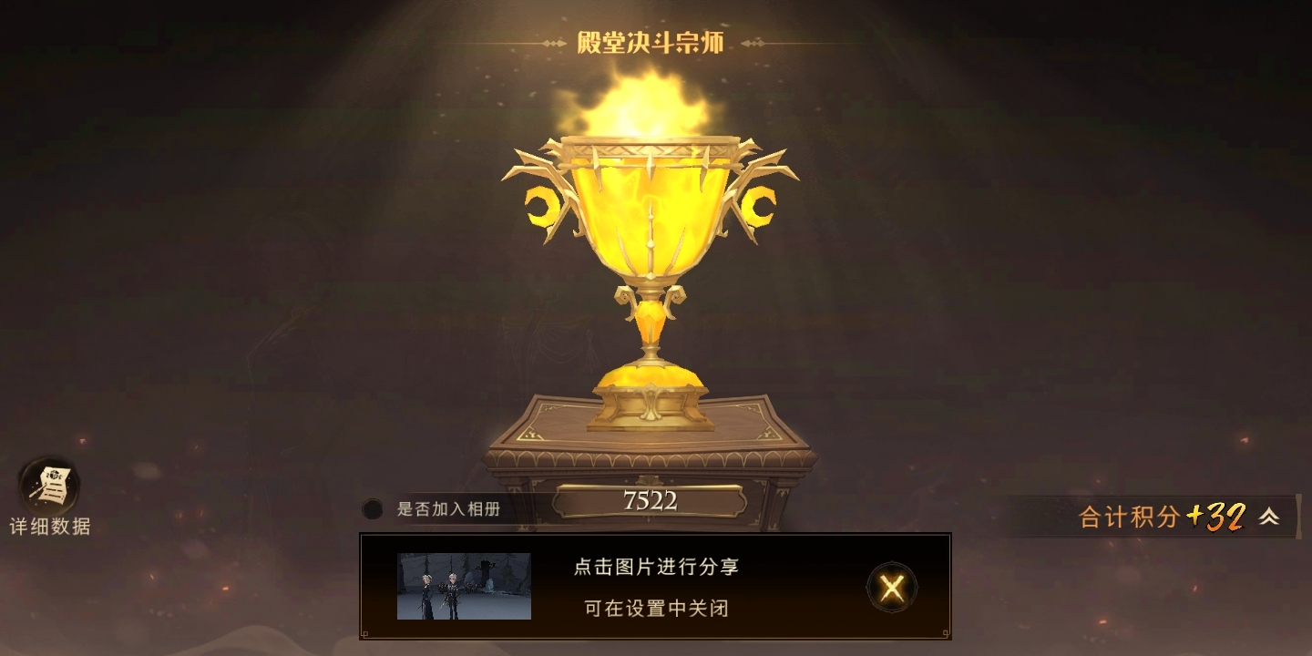 第二次上殿堂了！妙阿～☺️