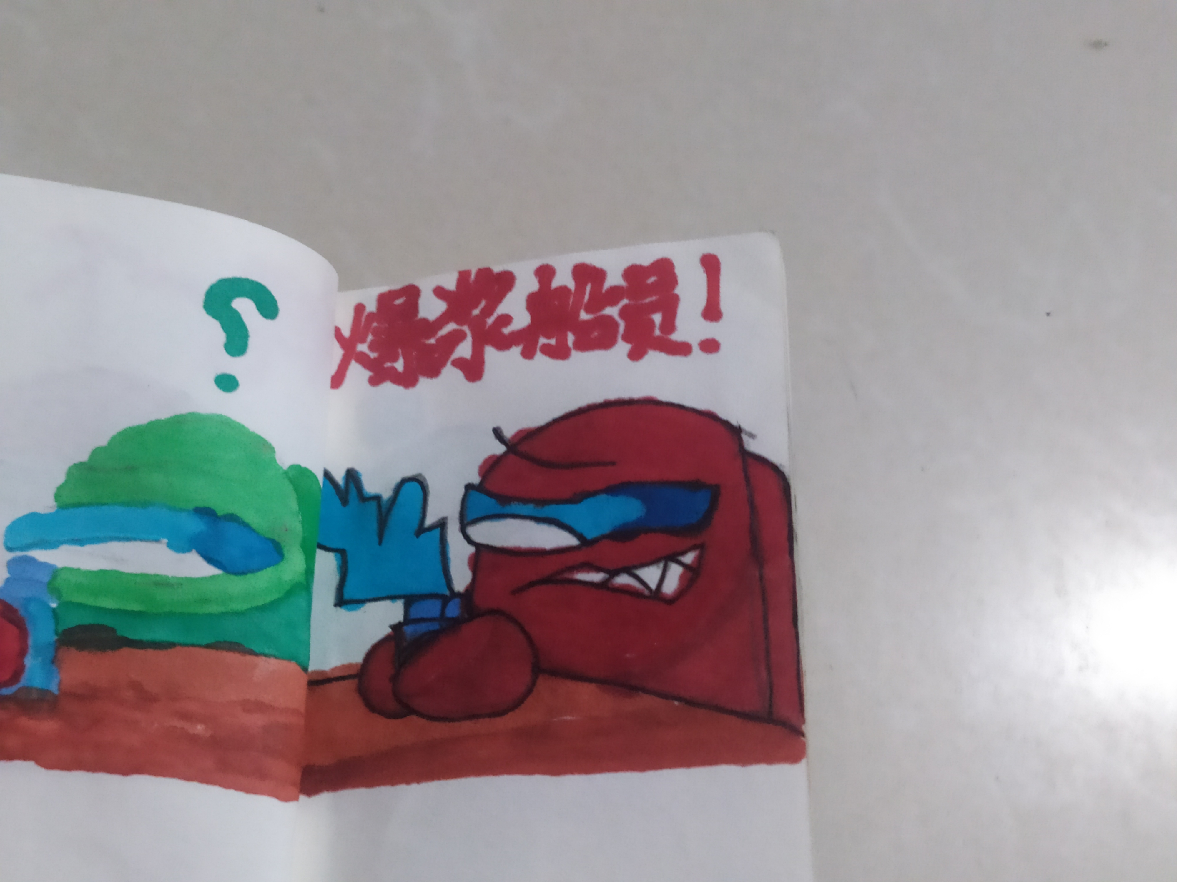 小漫画，不喜勿喷。
