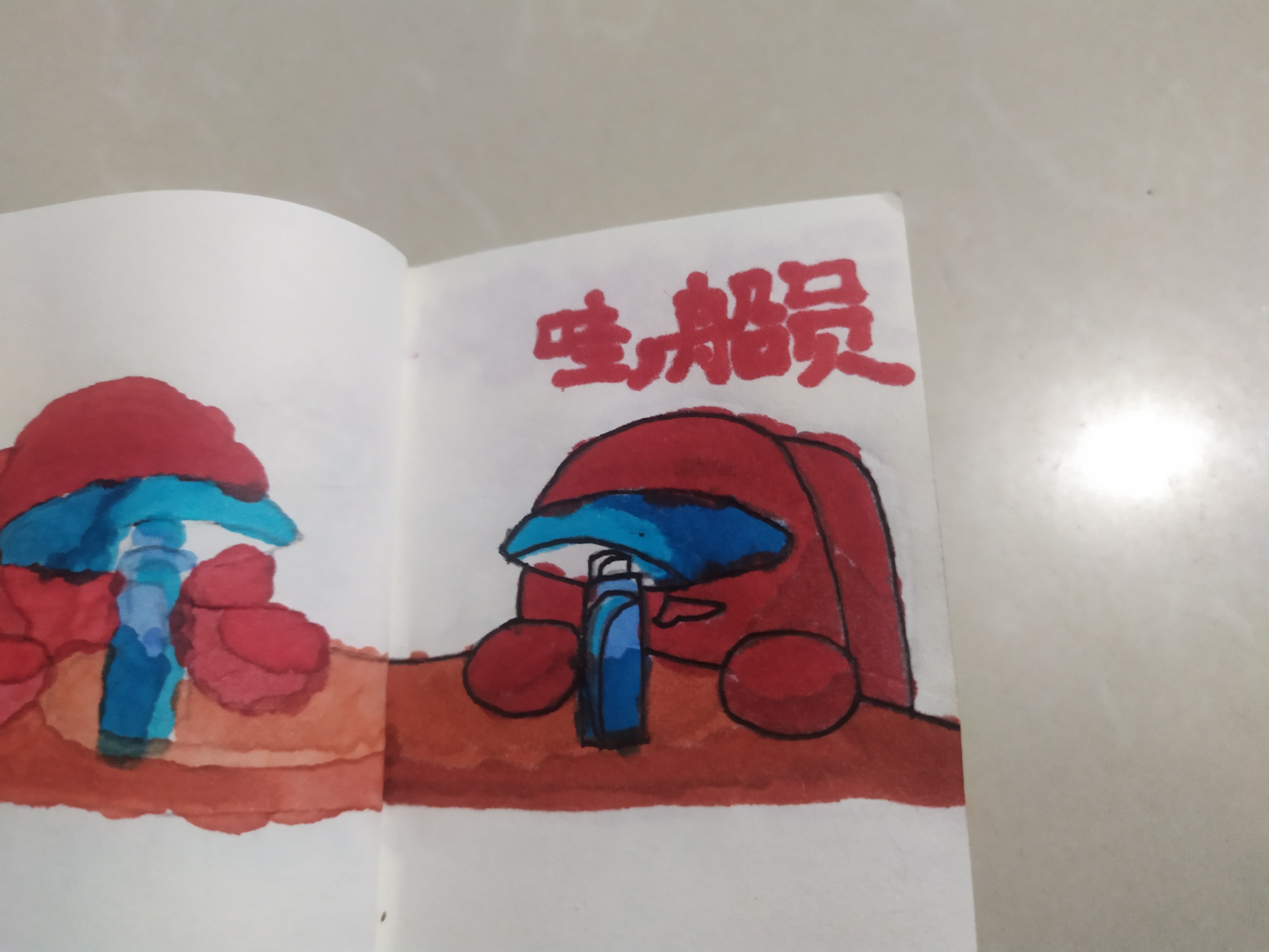 小漫画，画的不好，请见谅