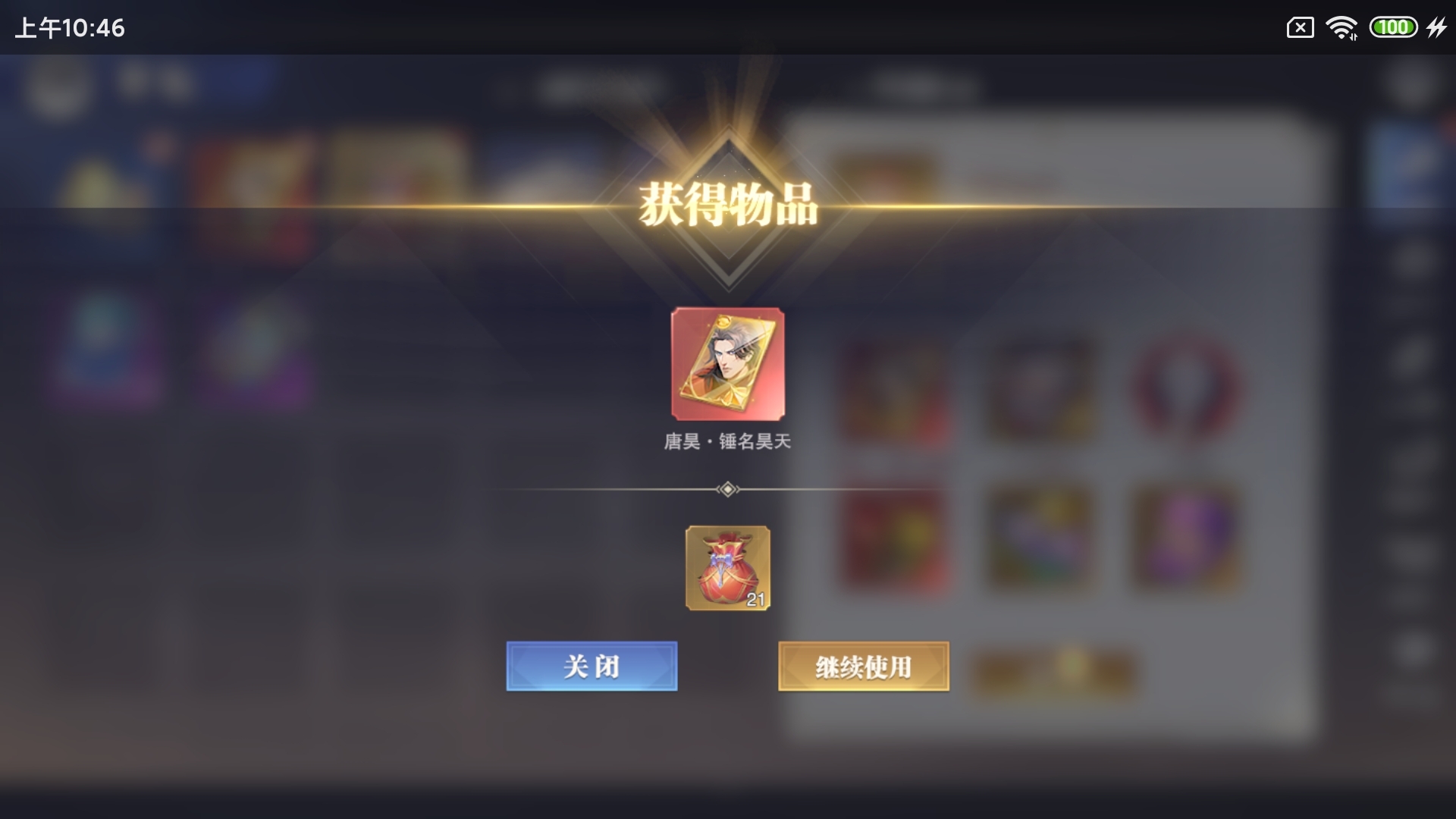 欧皇附体，一发入魂