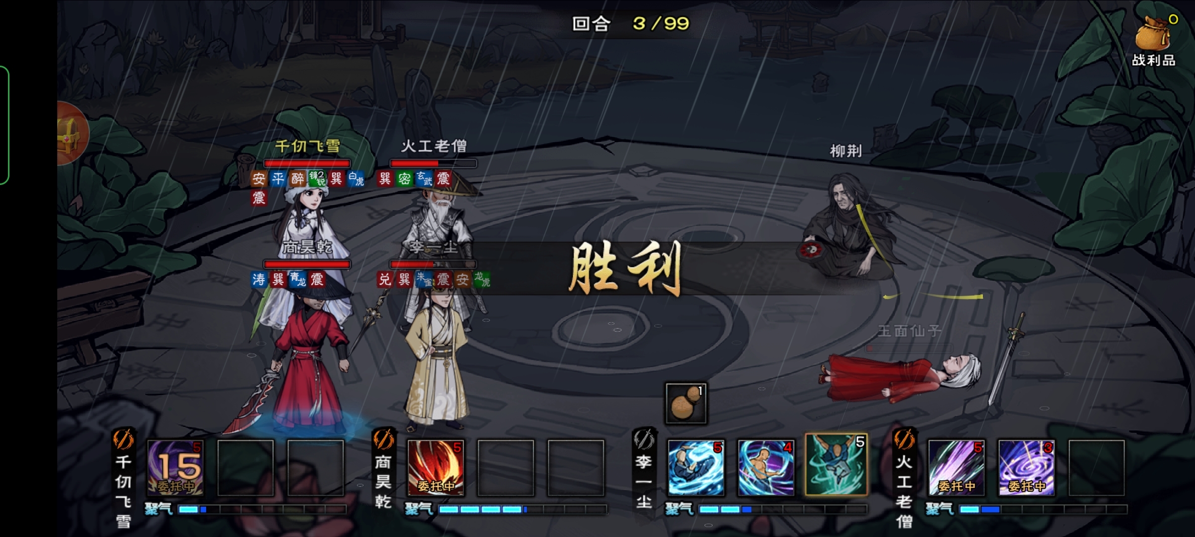 三回合速通老太婆，留念！
