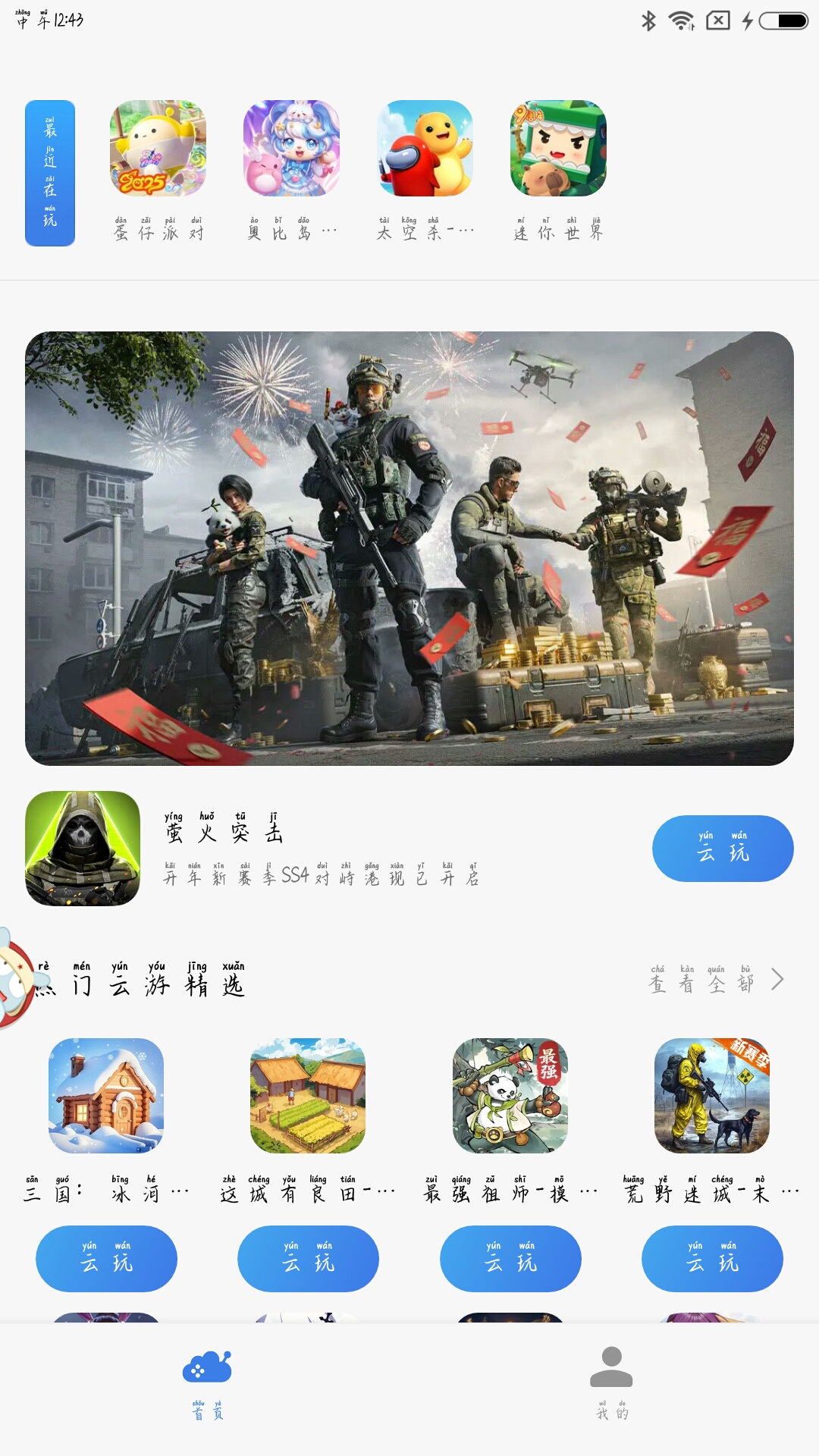 不是，原神都不能玩了！