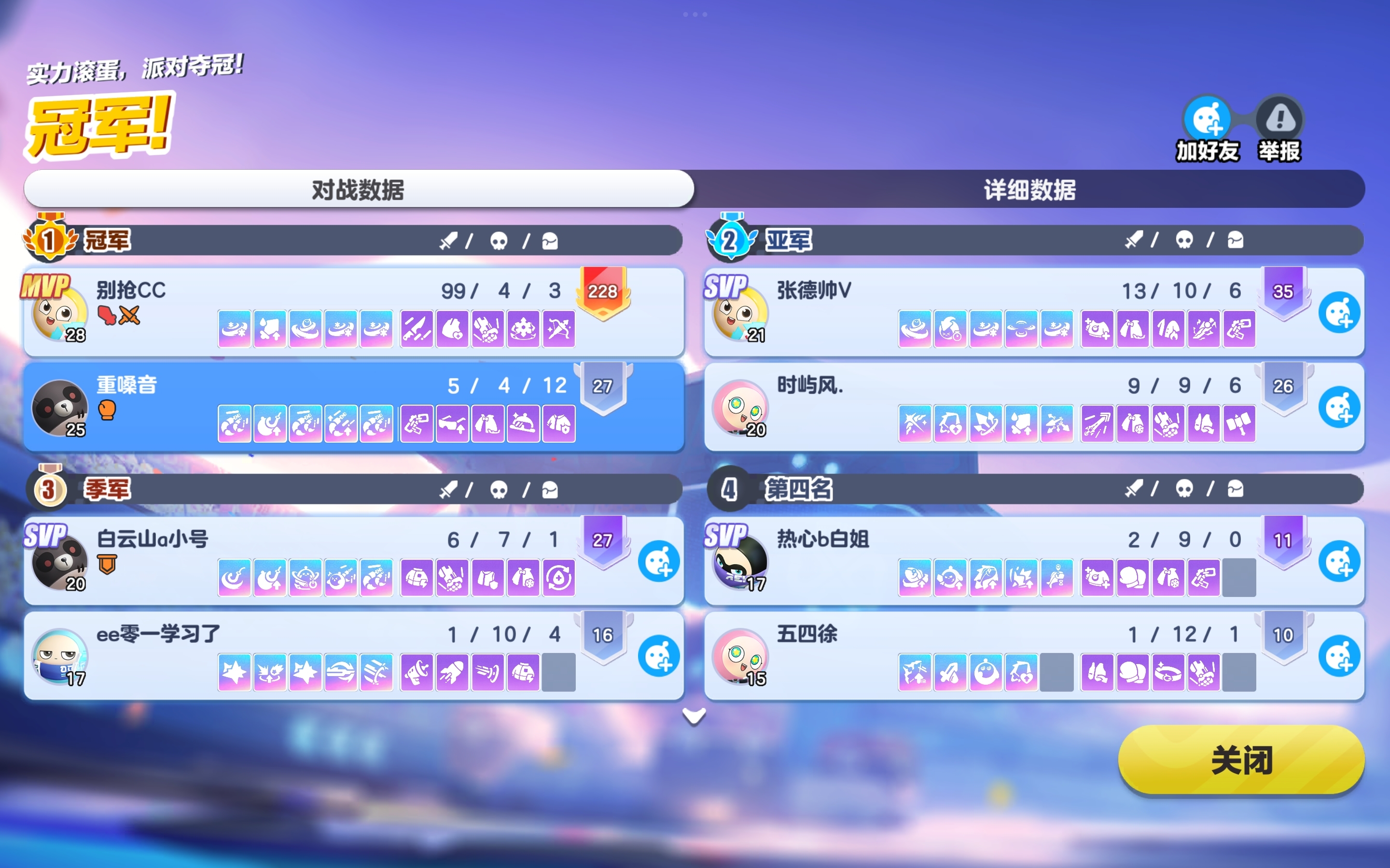 队友99个人头