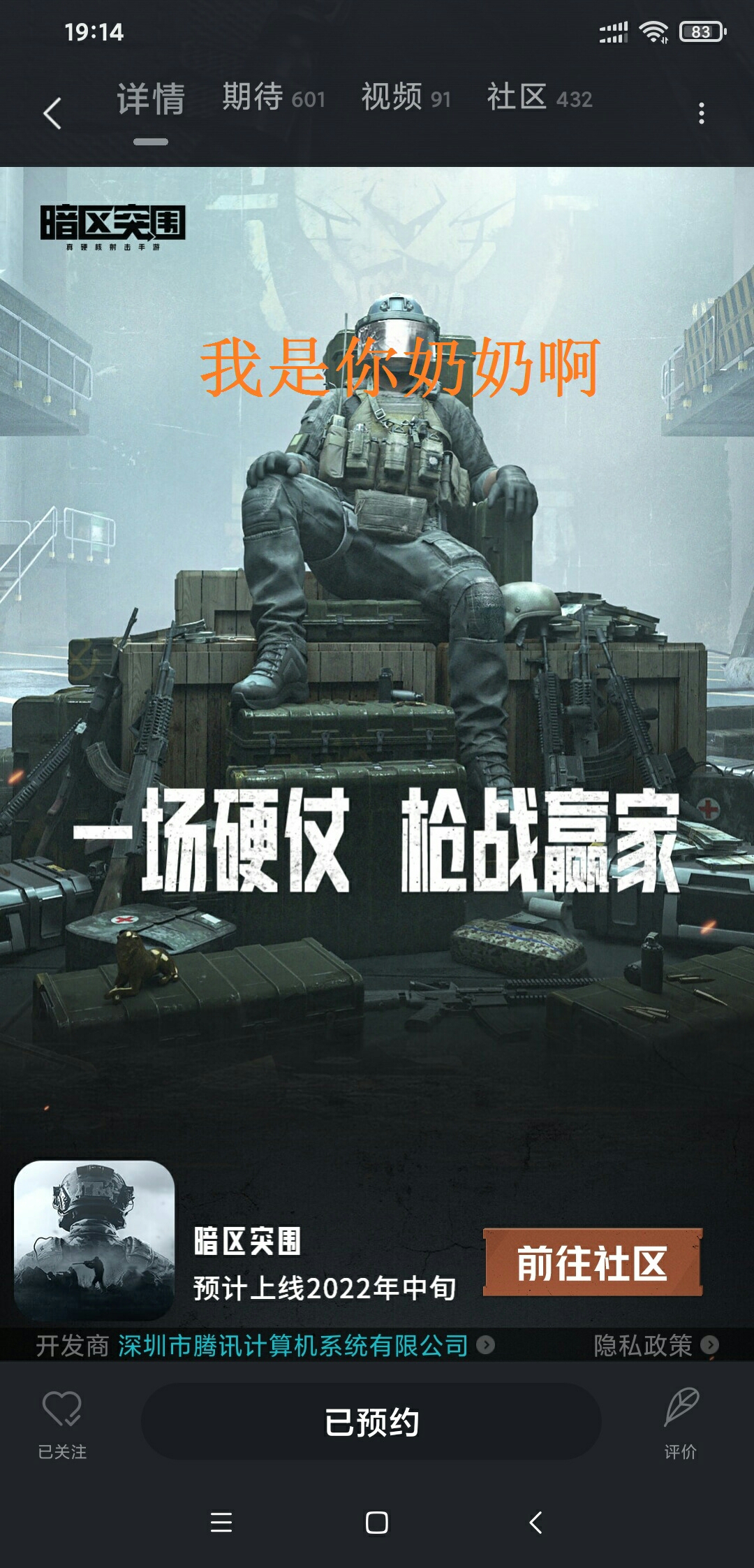 已经预约，期待上线