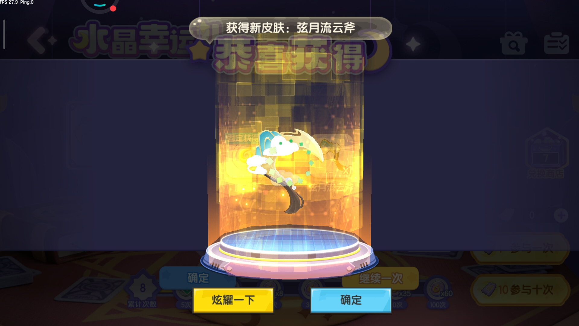 全靠运气咯。