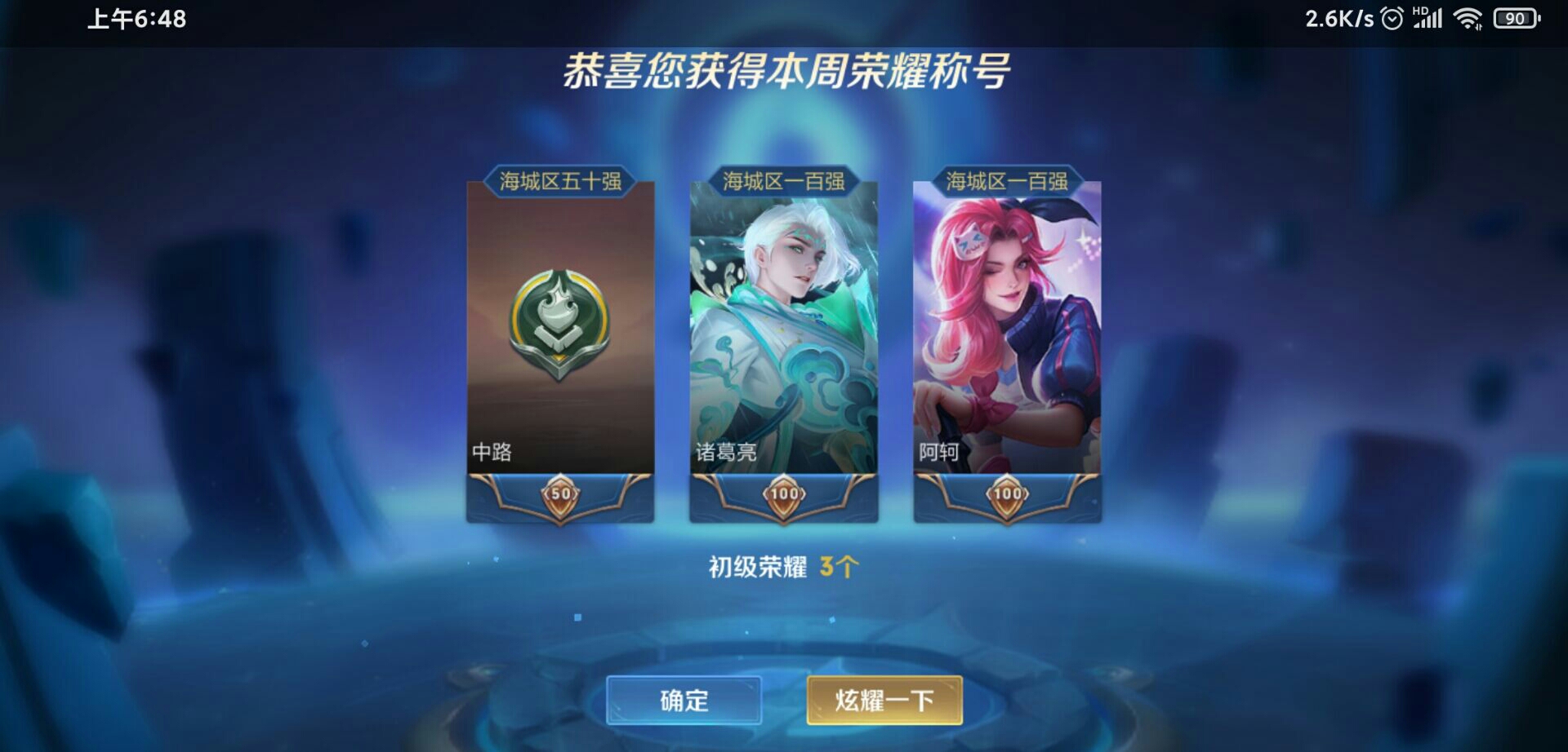 我想打一个省级诸葛亮