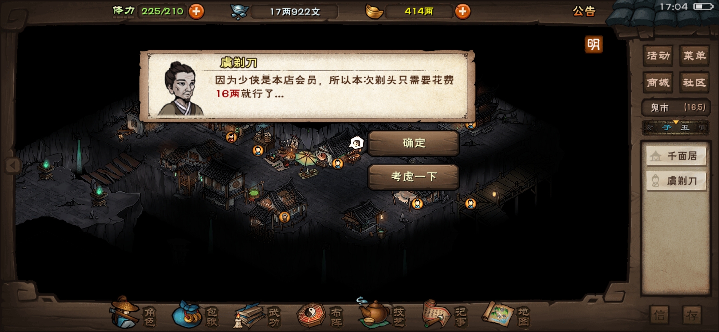 剃个头要16两怎么不去抢……