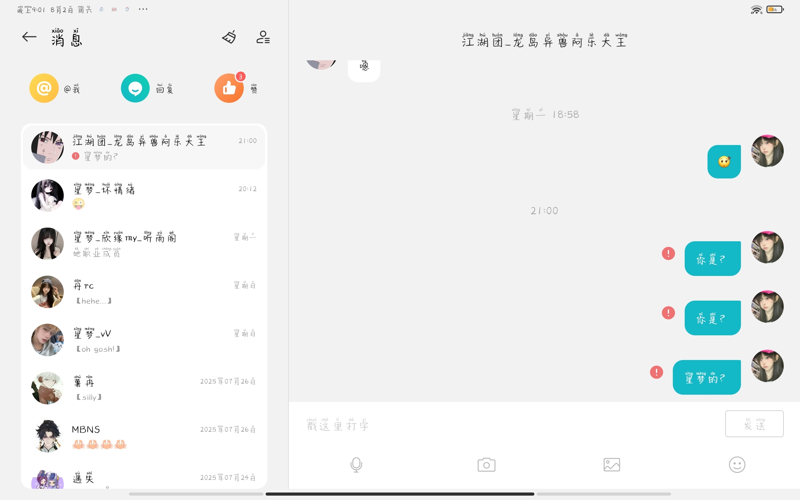 不是，您是想干嘛