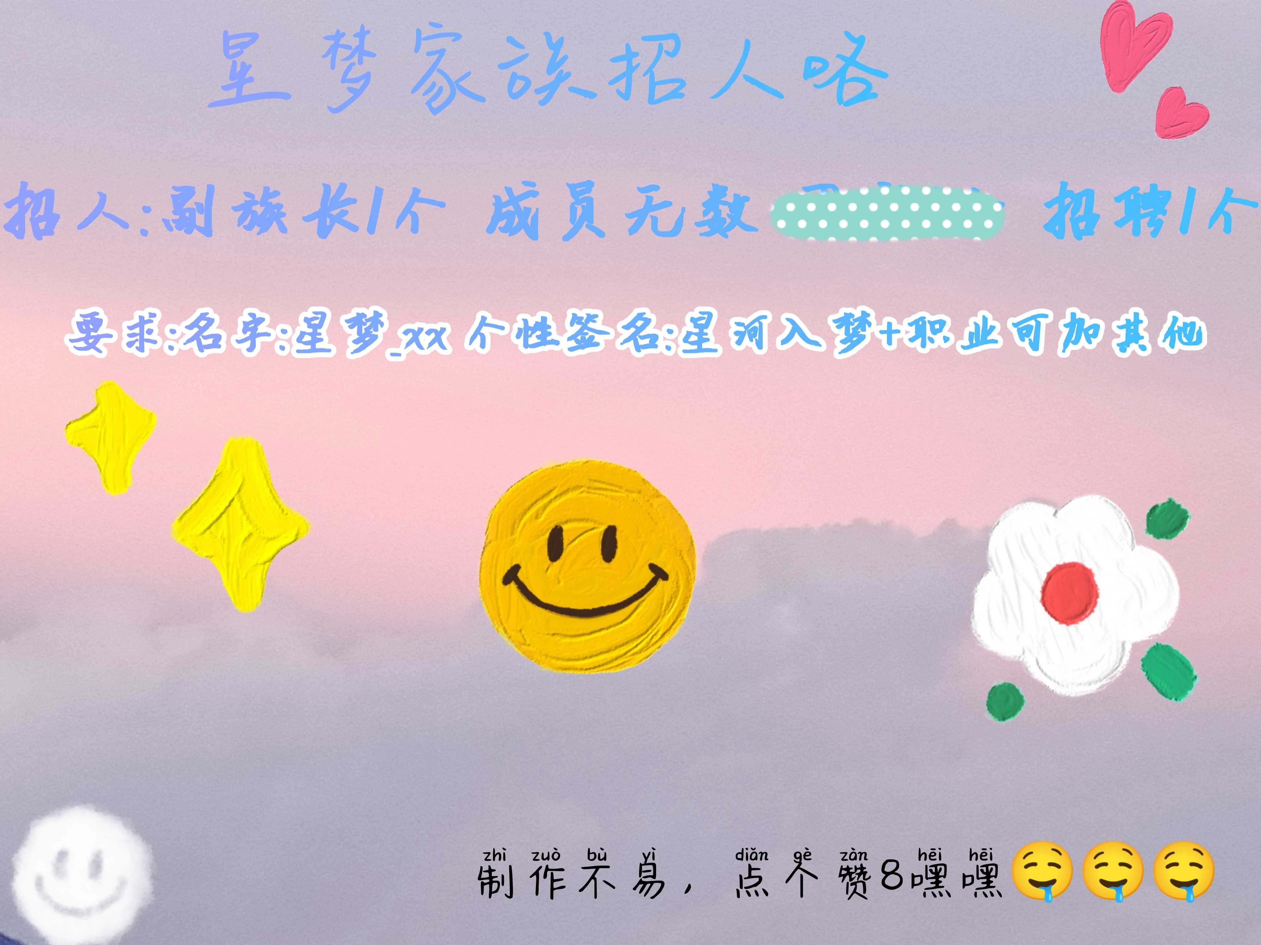 招人咯~~~