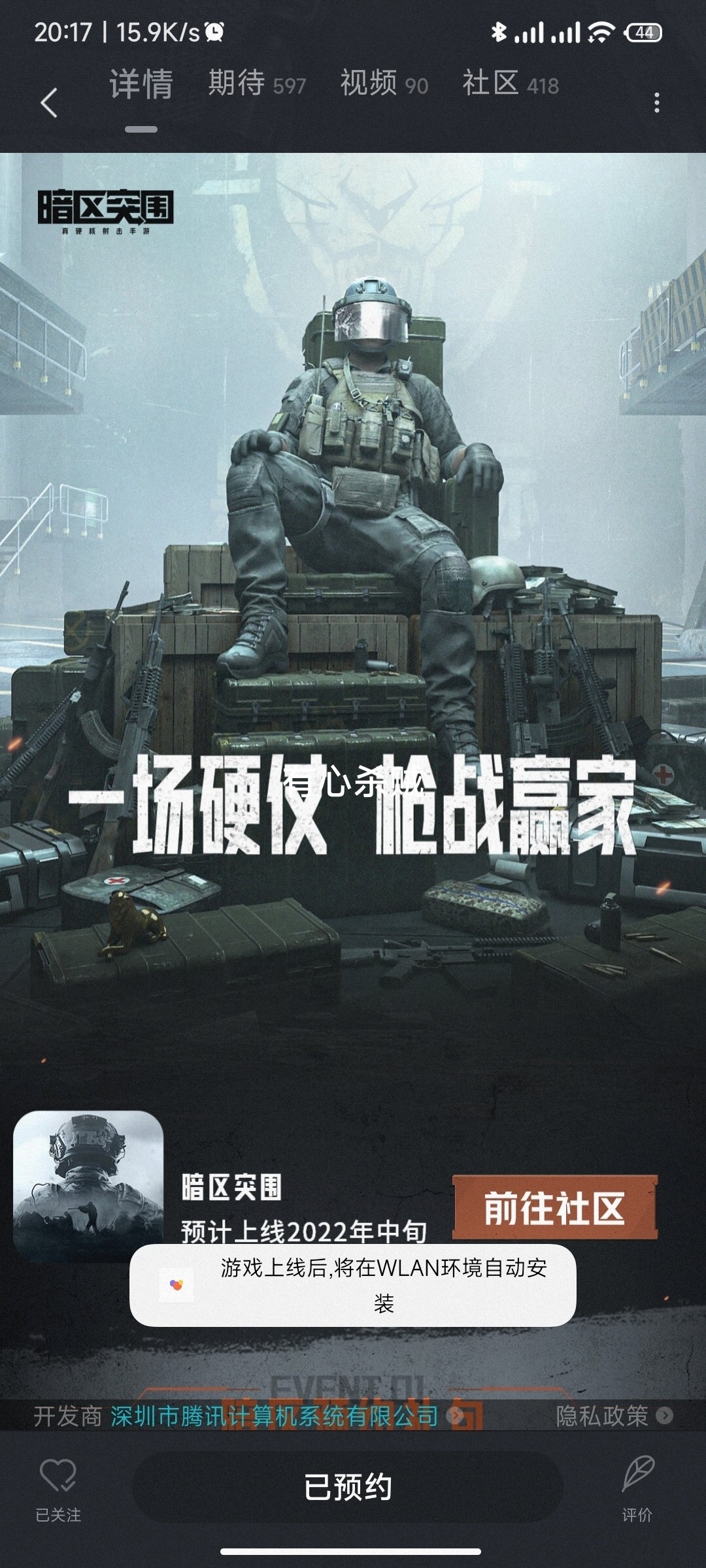 预约截图在此