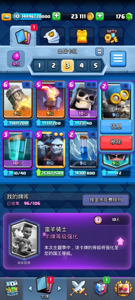 #戈仑石人#