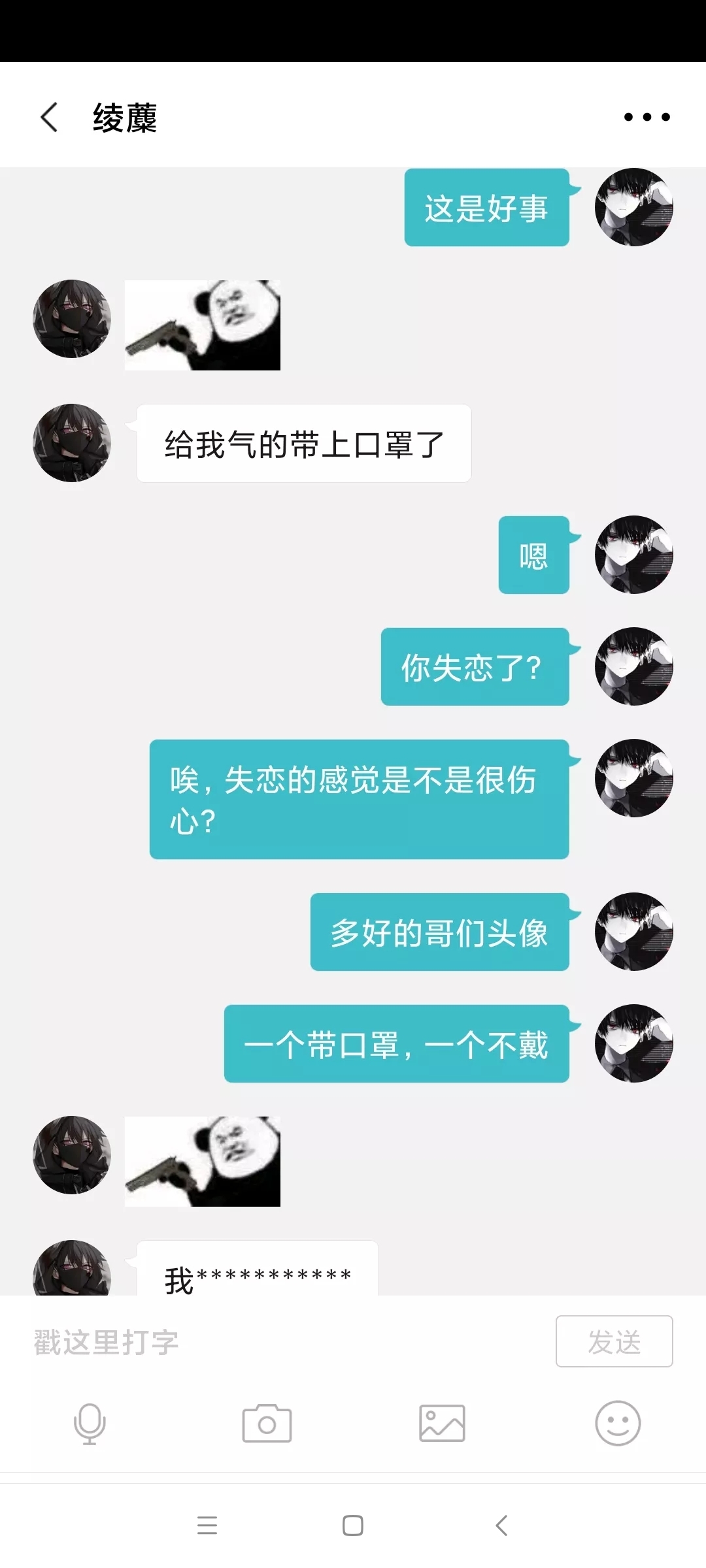 和好兄弟讨论他的人生大事