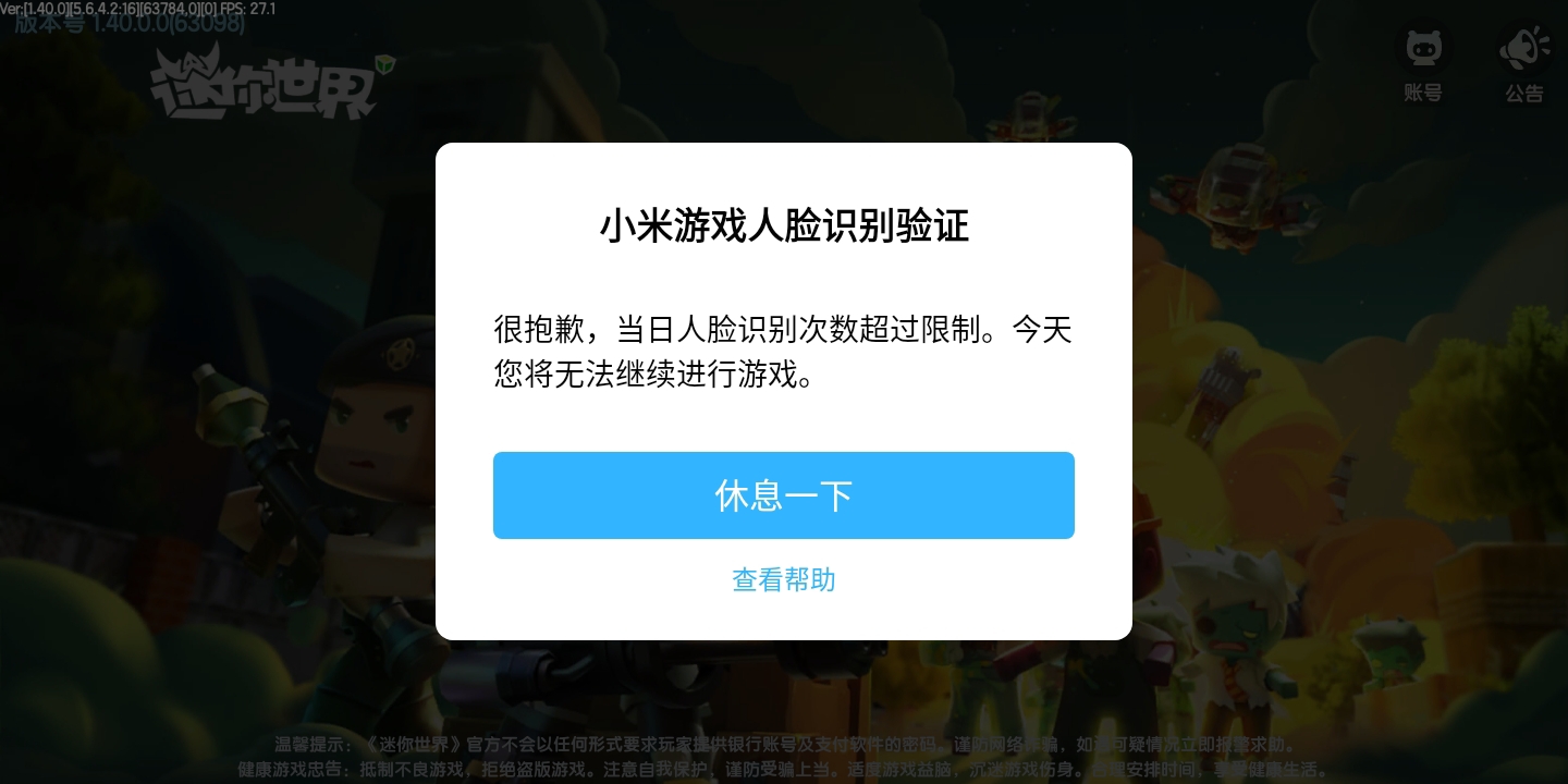 你能告诉我这是怎么回事啊？