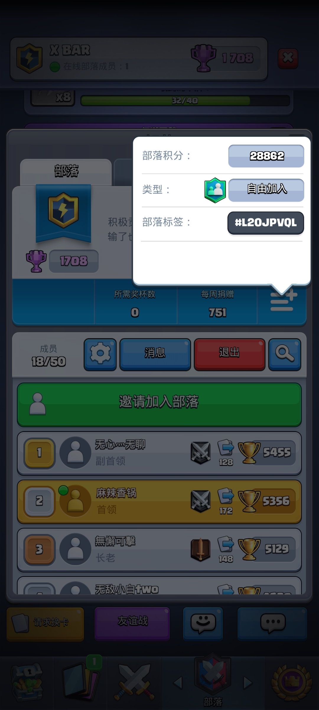部落招人，宝贝们快来玩啊😜