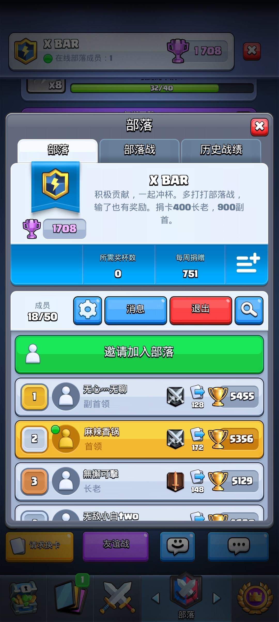 部落招人，宝贝们快来玩啊😜