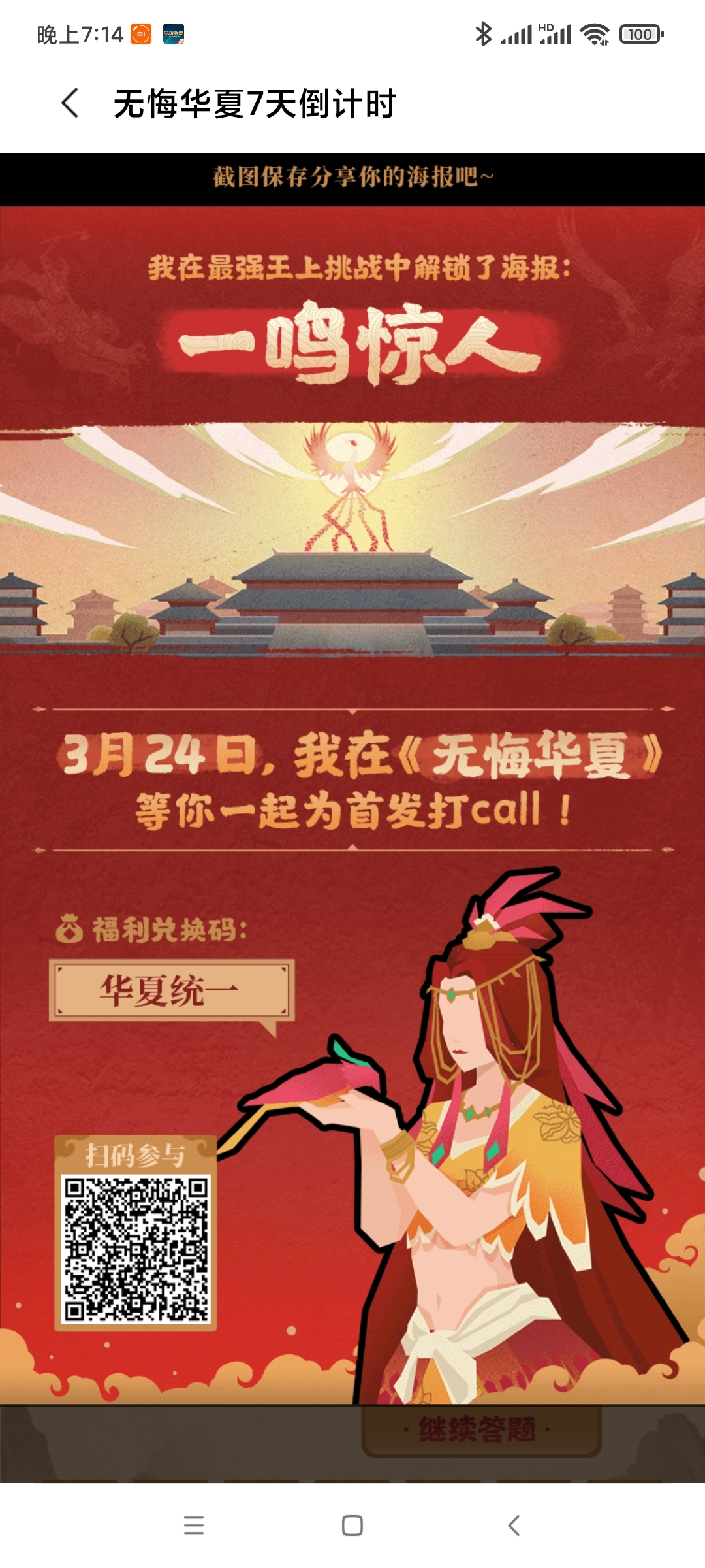 无悔华夏明天就要公测了！