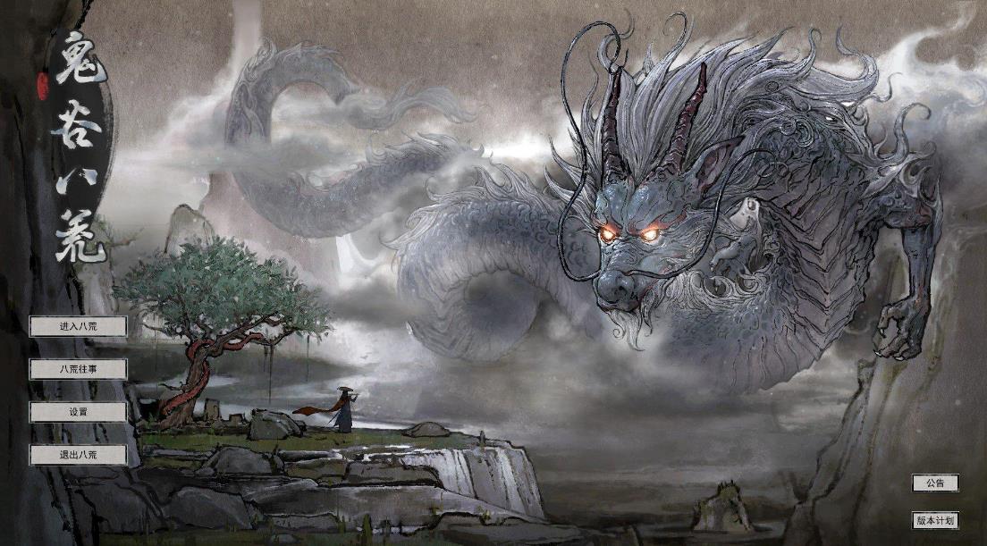 这是鬼谷八荒最强玩家？3年达到元婴境，还是洪荒难度