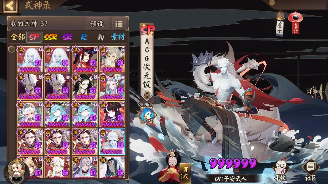 阴阳师帝释天版本结束后，SP浪川强度再成话题，会被削弱吗