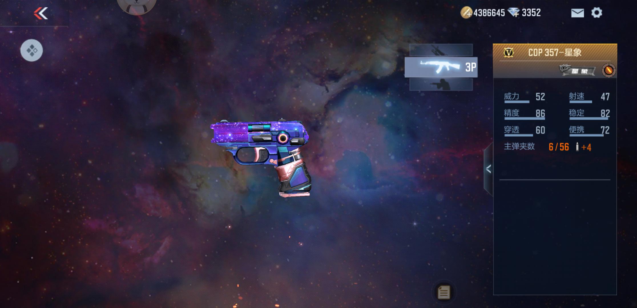 由于星象套装的火爆,cop-星象同样是获得了大卖.