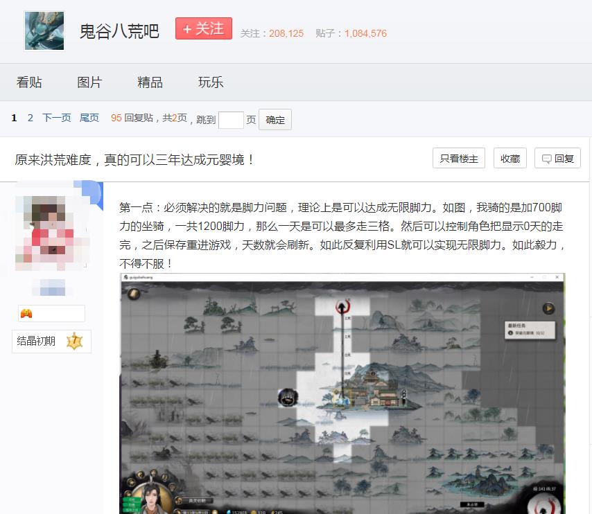 这是鬼谷八荒最强玩家？3年达到元婴境，还是洪荒难度