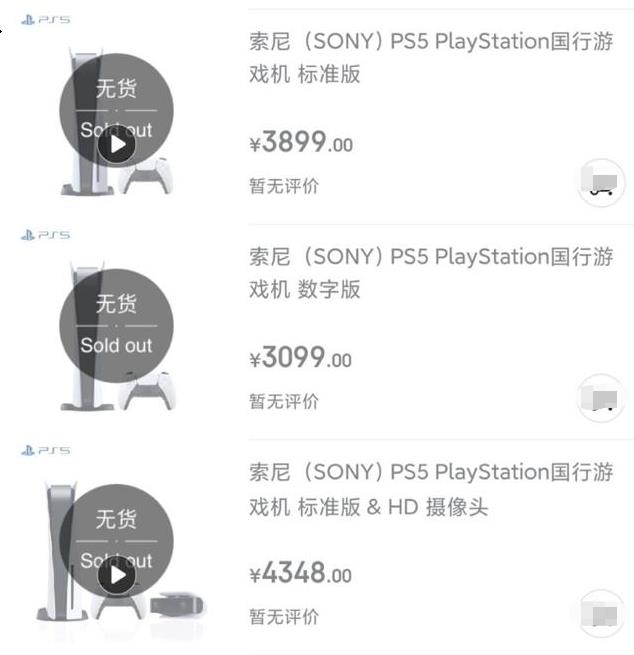 PS5国行终于定了！光驱版3899元，2.1万人抢空预购渠道