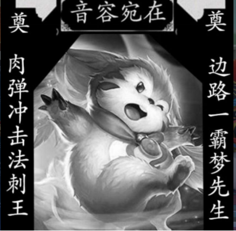 王者荣耀梦奇重做上线10位在榜国服9位换黑白头像缅怀