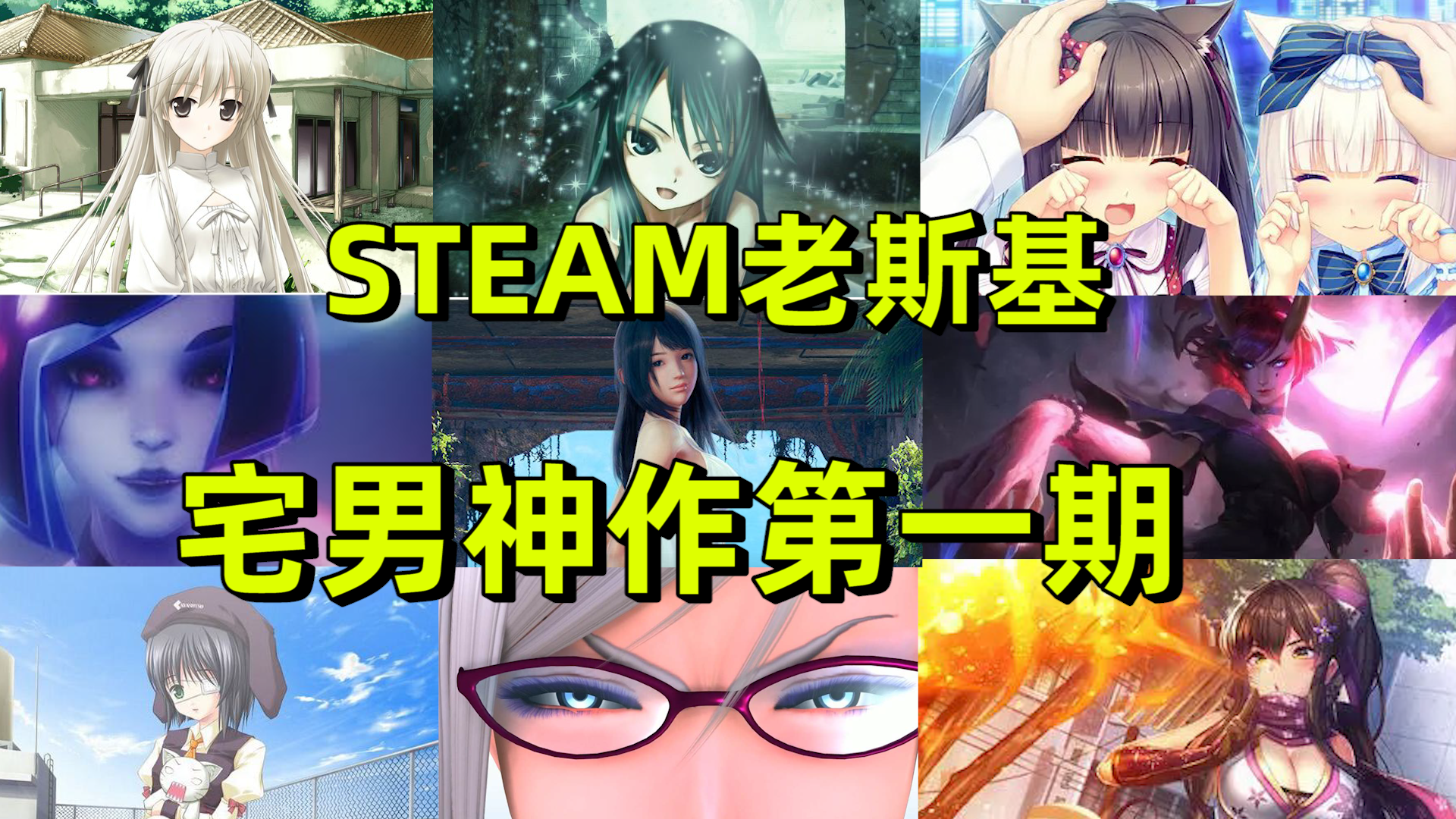 宅男神作第1期：最“凶”格斗游戏？Steam白给，就是有点费营养快线