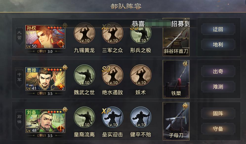 率土之滨最强形兵队？爷爷队都不怕，比超形兵还强