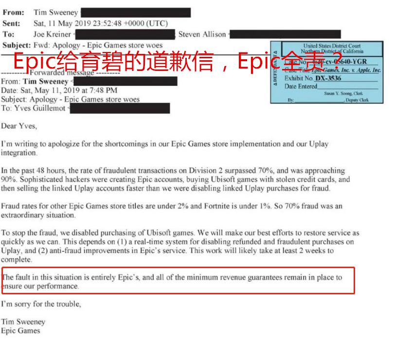 Epic向育碧道歉：2年前曾下架游戏，都是我们的错