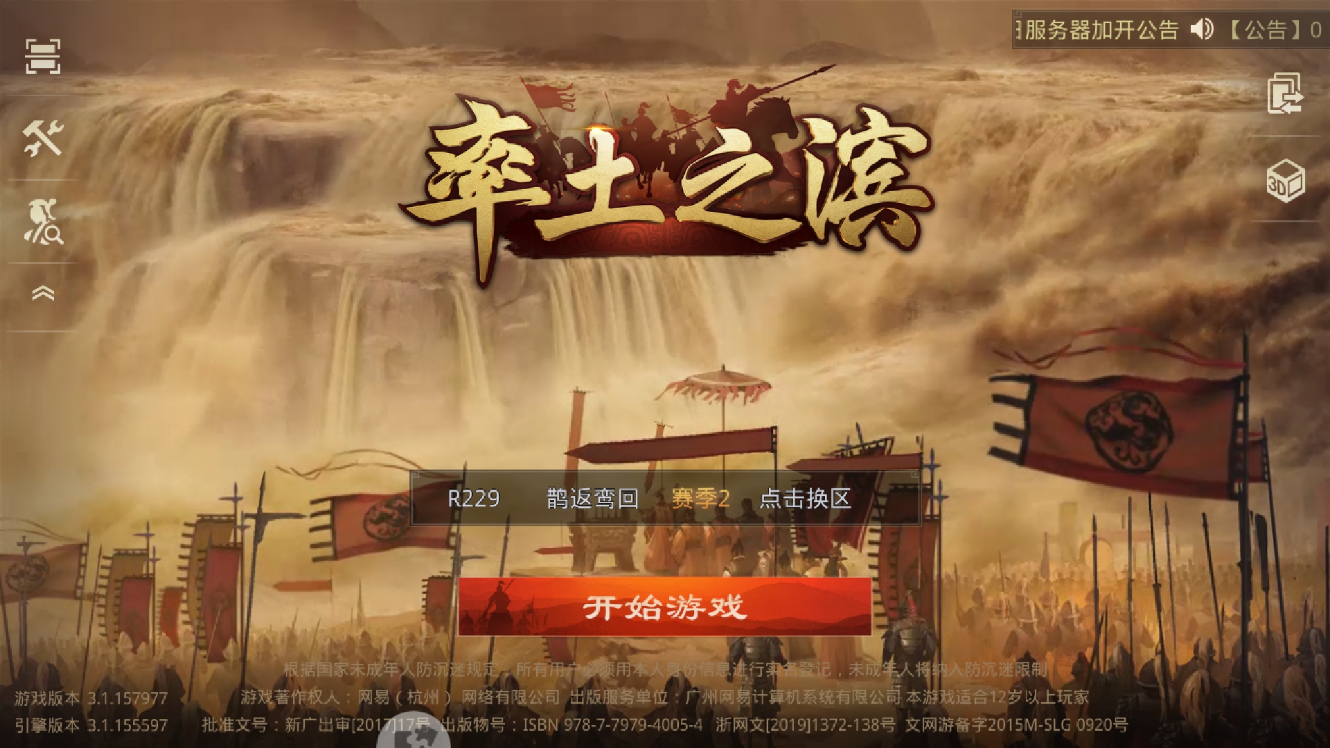 率土之滨:明明是三个核心武将,为什么组成队伍叫流氓队?