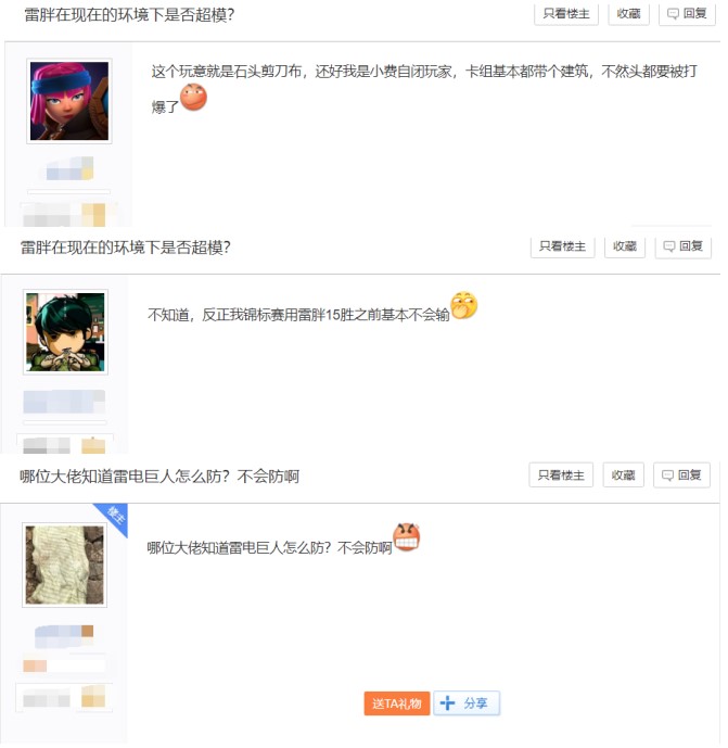 皇室战争：强度堪称最强前排，雷巨人应该削弱？玩家争议颇大