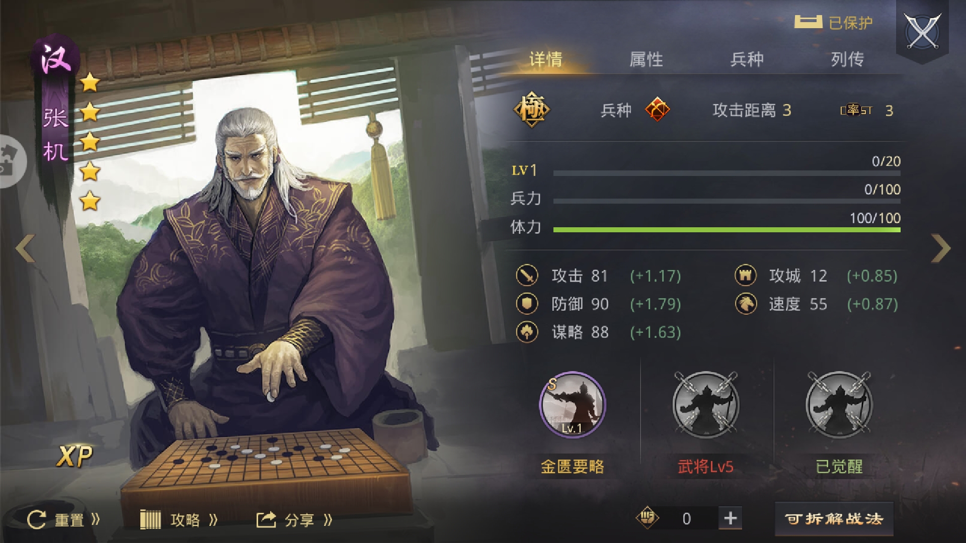 率土之滨:明明是三个核心武将,为什么组成队伍叫流氓队?