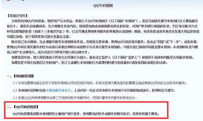 DNF:腾讯起诉DD373,旭旭宝宝却成小丑?冲了1个亿号还不是他的