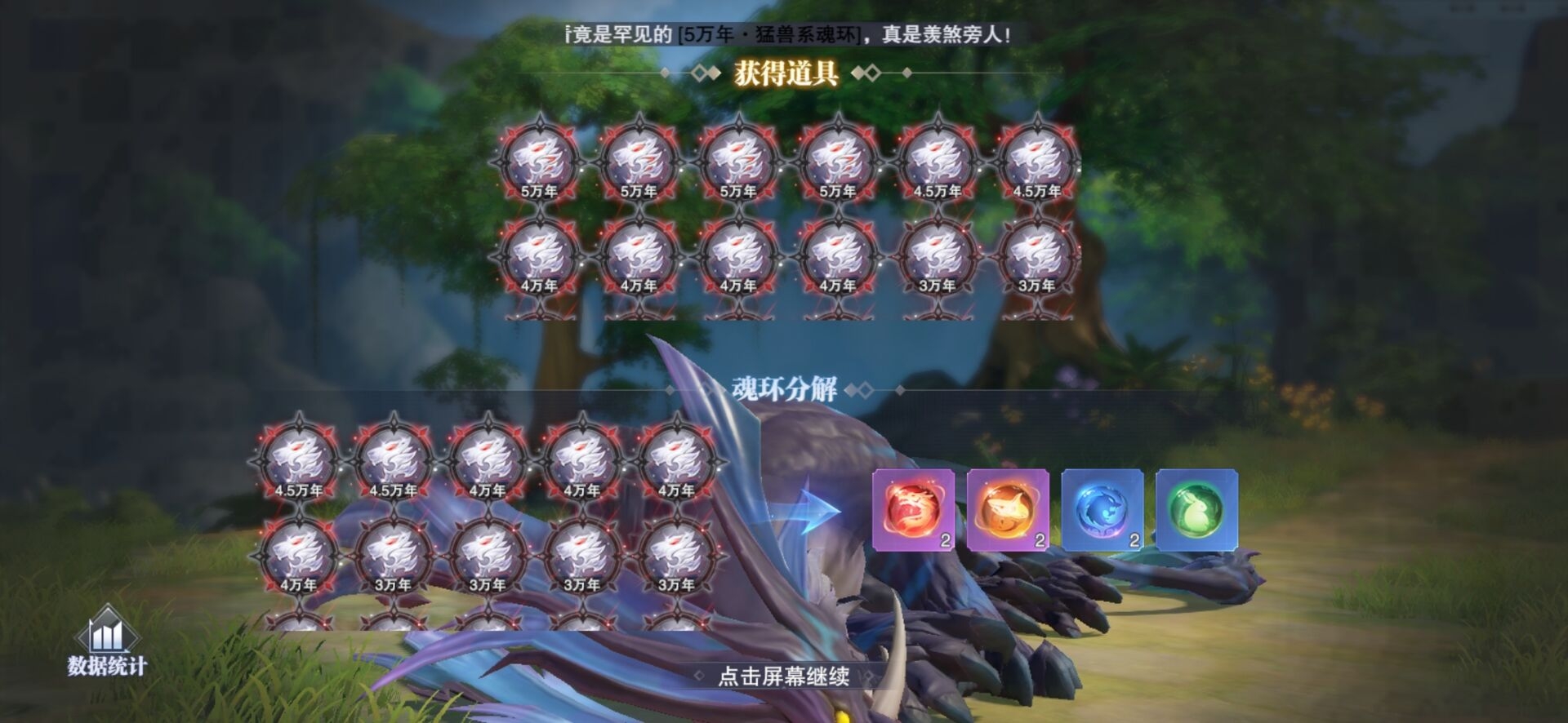 大家都用双倍卡了么？？？真香！！！