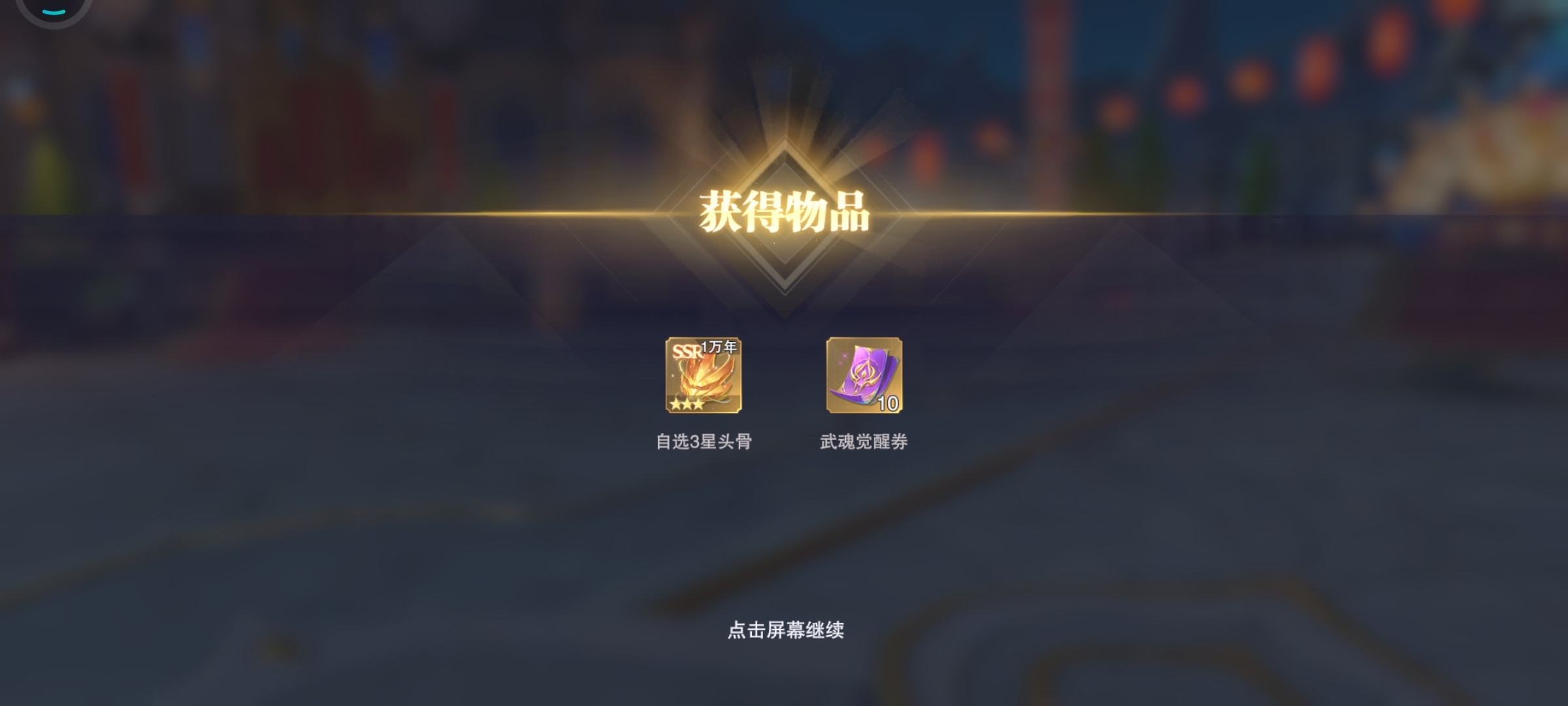 大家都领到奖励了么，唐月华意外惊喜！过年愿望实现了！
