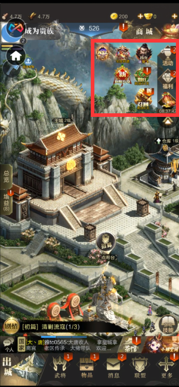 主城快速升20级攻略