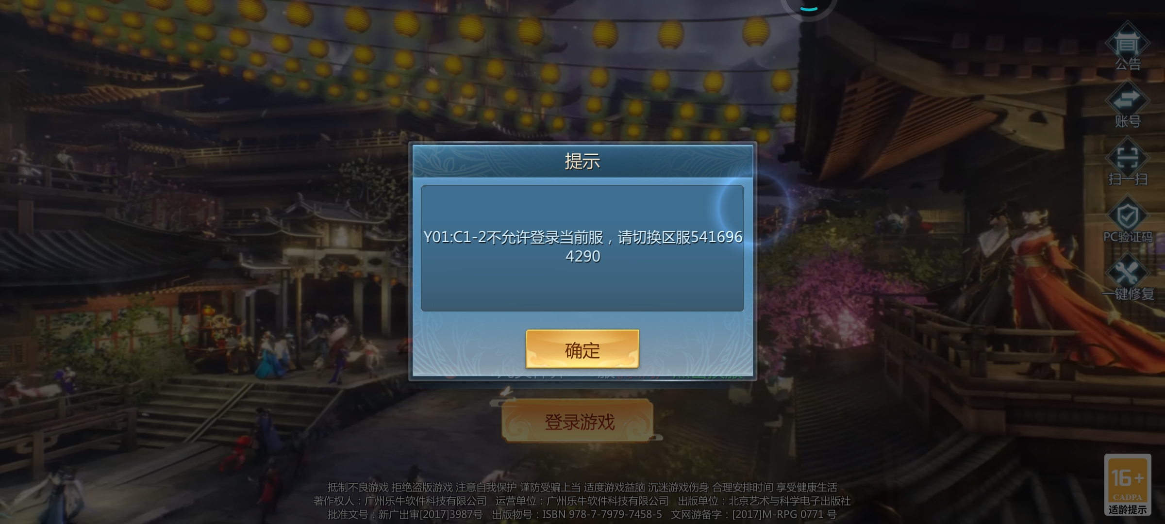 进不去 进不去
